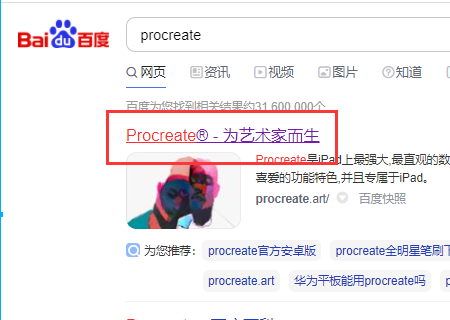 procreate使用手册在什么地方看