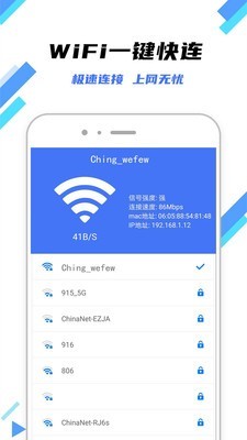 万连WiFi钥匙0