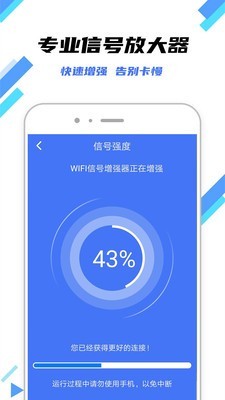 万连WiFi钥匙3