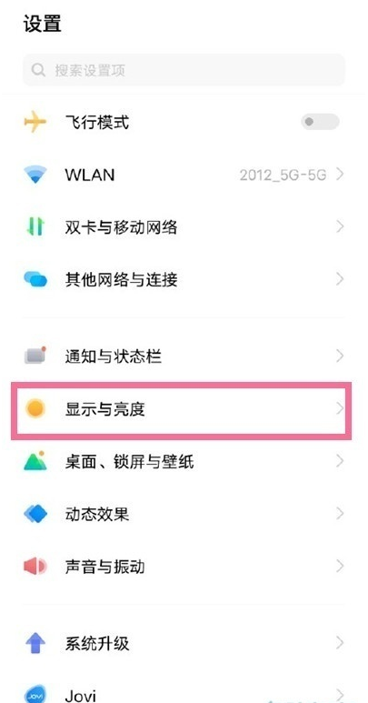 iqooz3竖屏锁定在什么地方