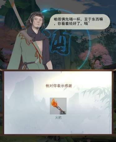 江湖悠悠怎么偷酒