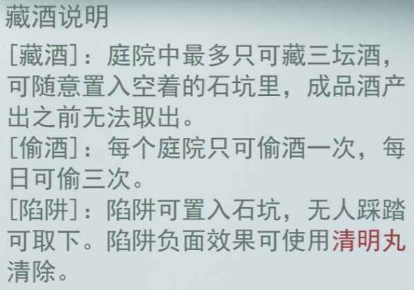 江湖悠悠藏酒是什么意思