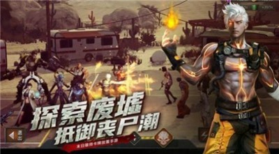 尸城黎明3