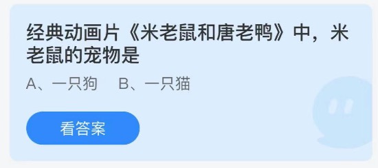 支付宝小鸡庄园6月2日正确答案