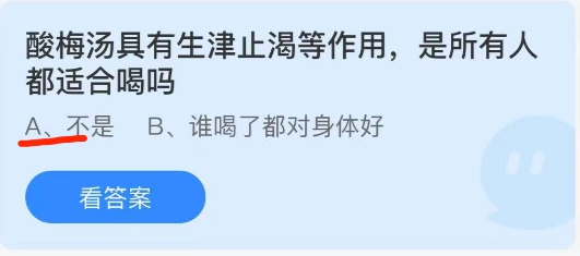 2021年6月2日庄园小课堂今天答案最新