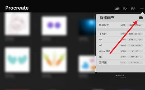 procreate如何提高清晰度