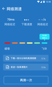 中卫星WiFi绿色版2