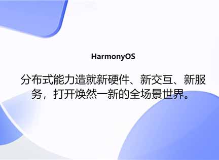 华为鸿蒙os2.0系统如何下载