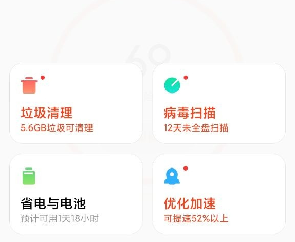 小米手机拦截短信怎么查看