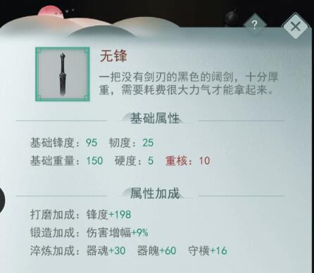 江湖悠悠无锋极限输出词条怎么选