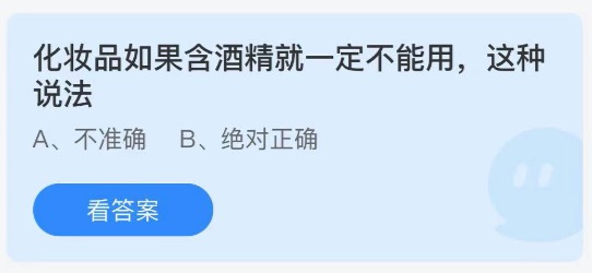 蚂蚁庄园6月4日答案最新