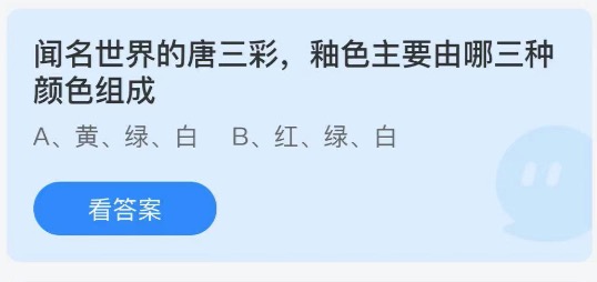 2021年6月4日蚂蚁庄园今日课堂答题