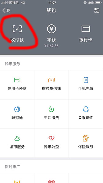 微信亲属卡如何使用