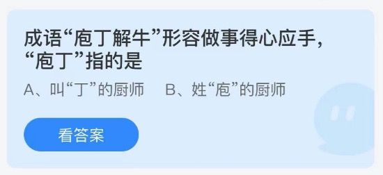 支付宝小鸡庄园6月6日正确答案