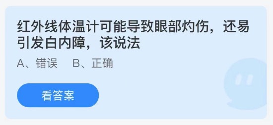 蚂蚁庄园小课堂2021年6月6日今天答案