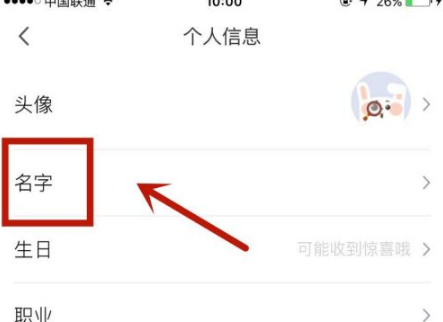 一起学app如何改学生信息