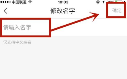 一起学app如何改学生信息