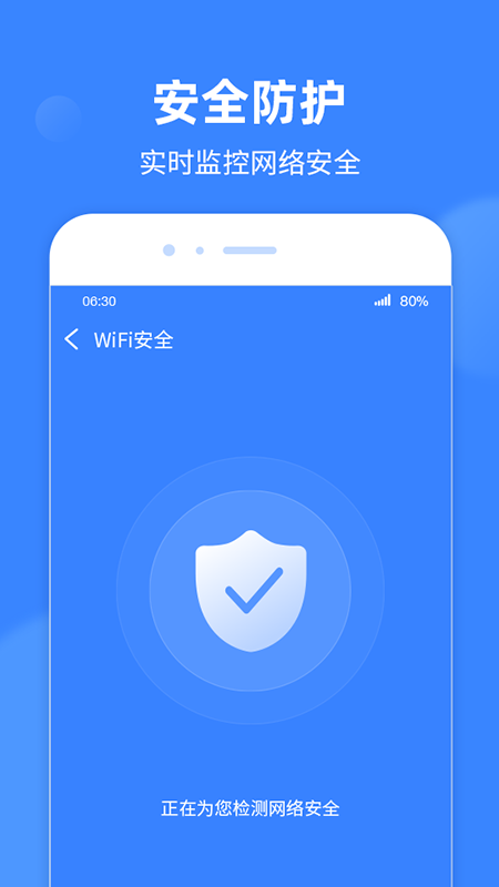 WiFi极速宝2