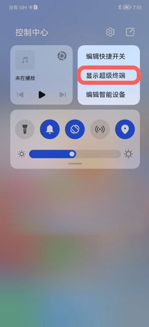 鸿蒙系统没有超级终端是什么原因