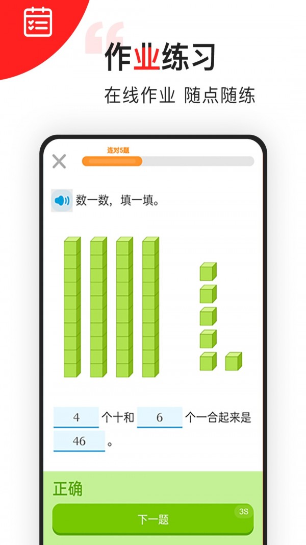 小学数学思维课1