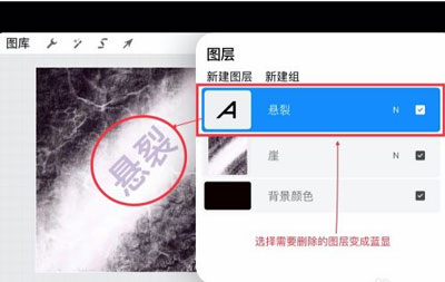 procreate如何删除图层