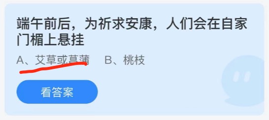 支付宝小鸡庄园6月13日正确答案