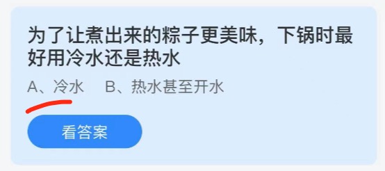 支付宝小鸡庄园6月14日正确答案