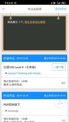 口语100教师版1