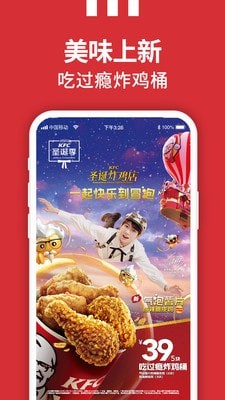 kfc网上订餐2