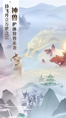 无极仙途无限仙玉版1