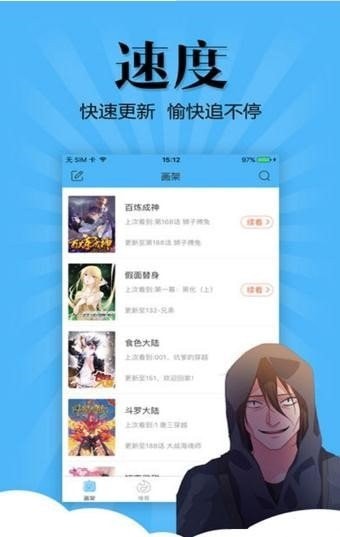 布多漫画安卓版