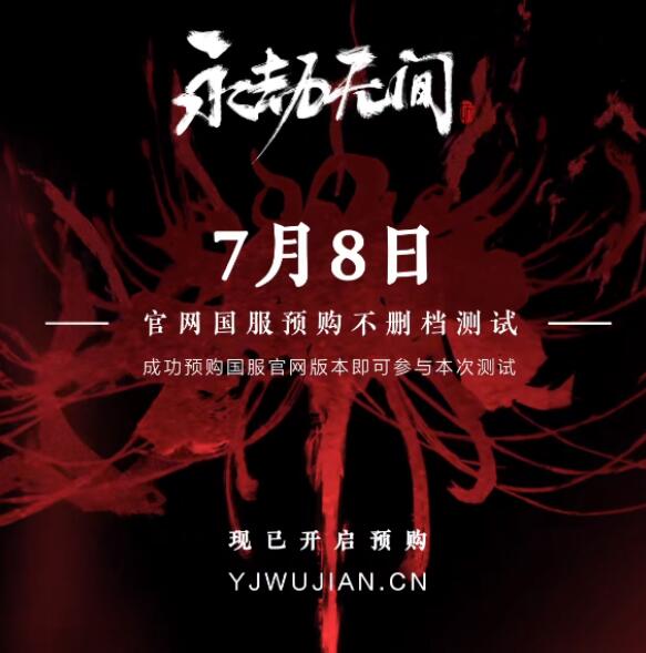 永劫无间官网和steam有什么区别