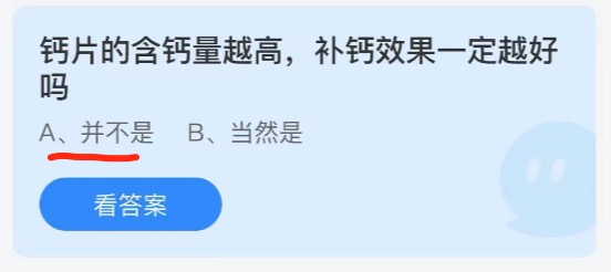 支付宝小鸡庄园6月18日正确答案