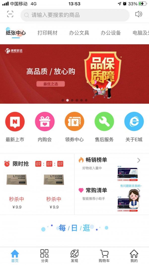 诚E购2