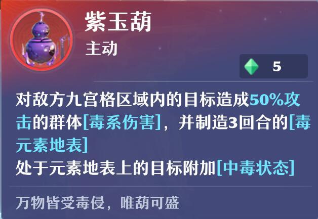 梦幻新诛仙万毒门高速流如何加点