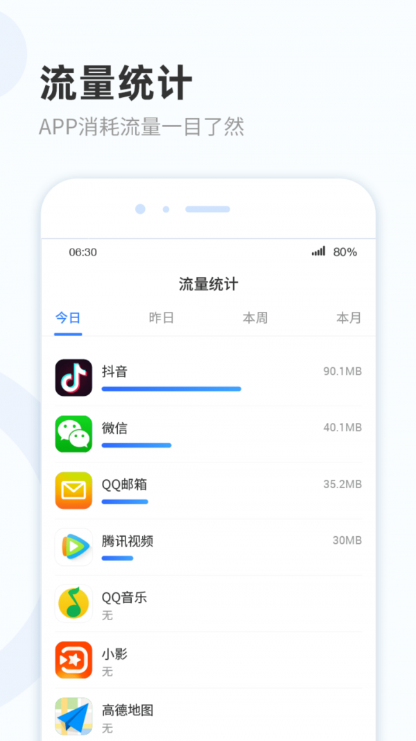 WiFi热点宝3