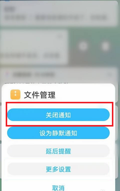 华为云空间登录提示信息怎么关掉