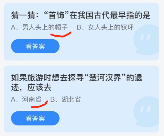 2021年6月22日庄园小课堂今天最新答案