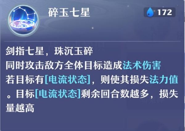 梦幻新诛仙青云门如何打连击