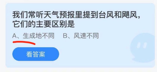 支付宝小鸡庄园6月23日正确答案