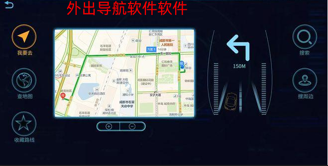 外出导航软件大全