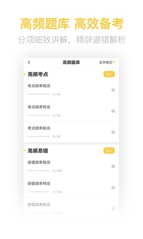 中级会计亿题库1