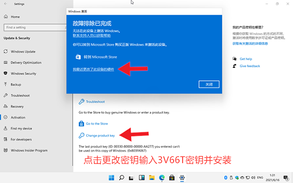 windows11数字权利怎么激活