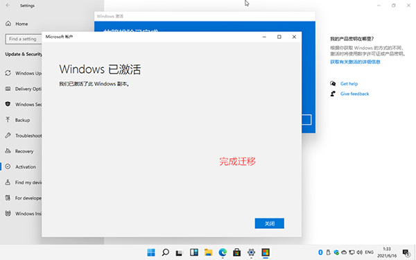 windows11数字权利怎么激活