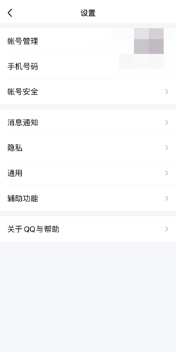 QQ如何关掉可能认识的人