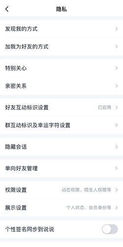 QQ如何关掉可能认识的人