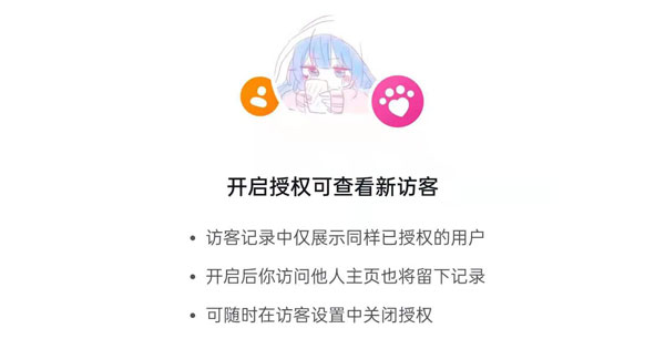 抖音主页访客如何看