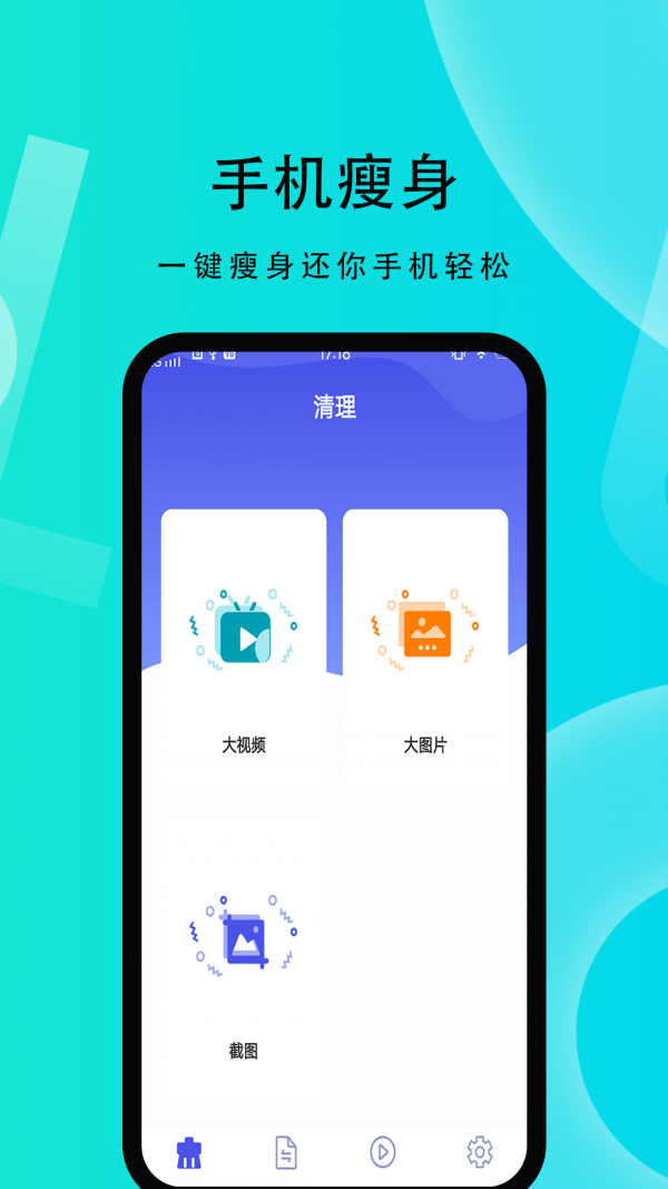 微性图片助手0