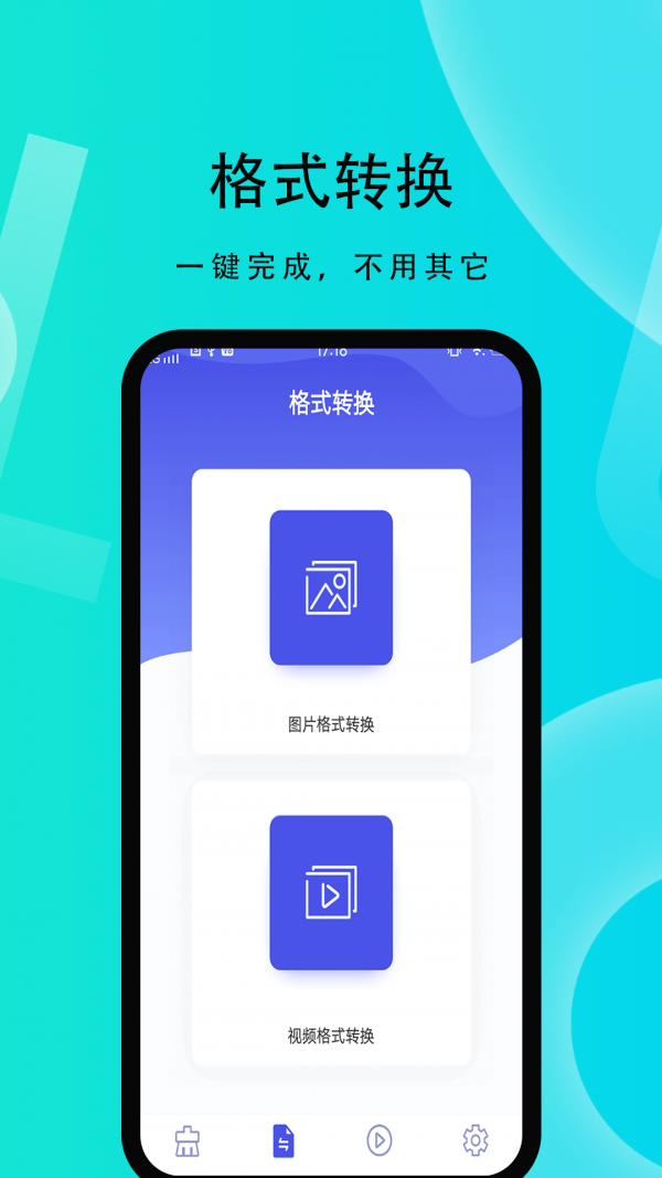 微性图片助手1