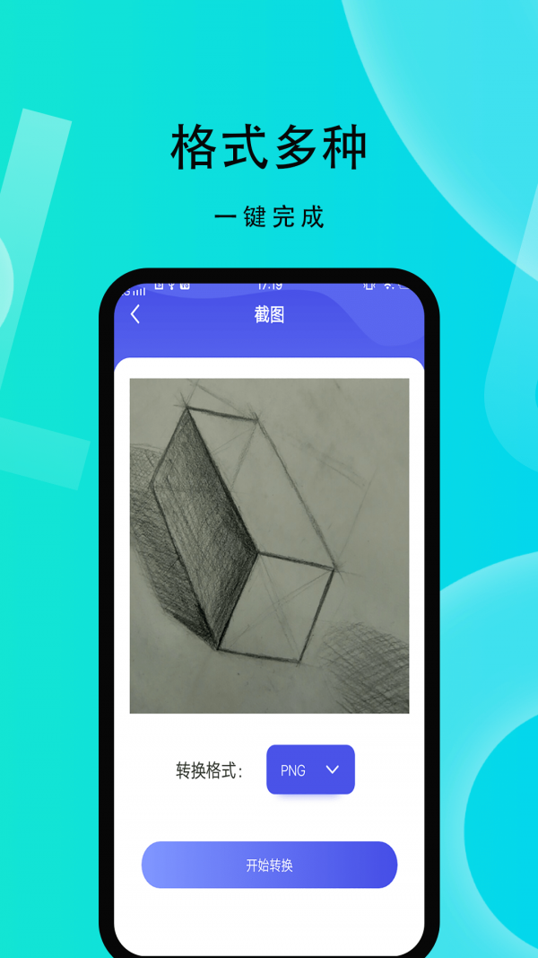 微性图片助手3